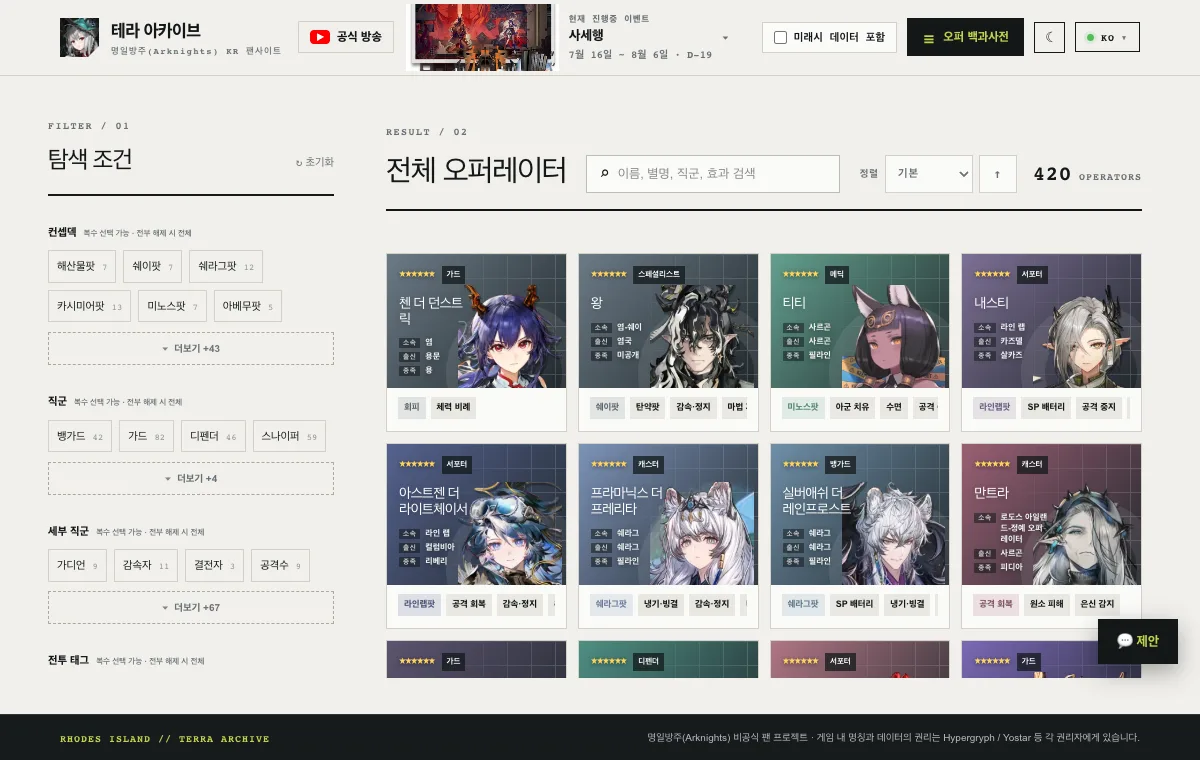 오퍼 백과사전