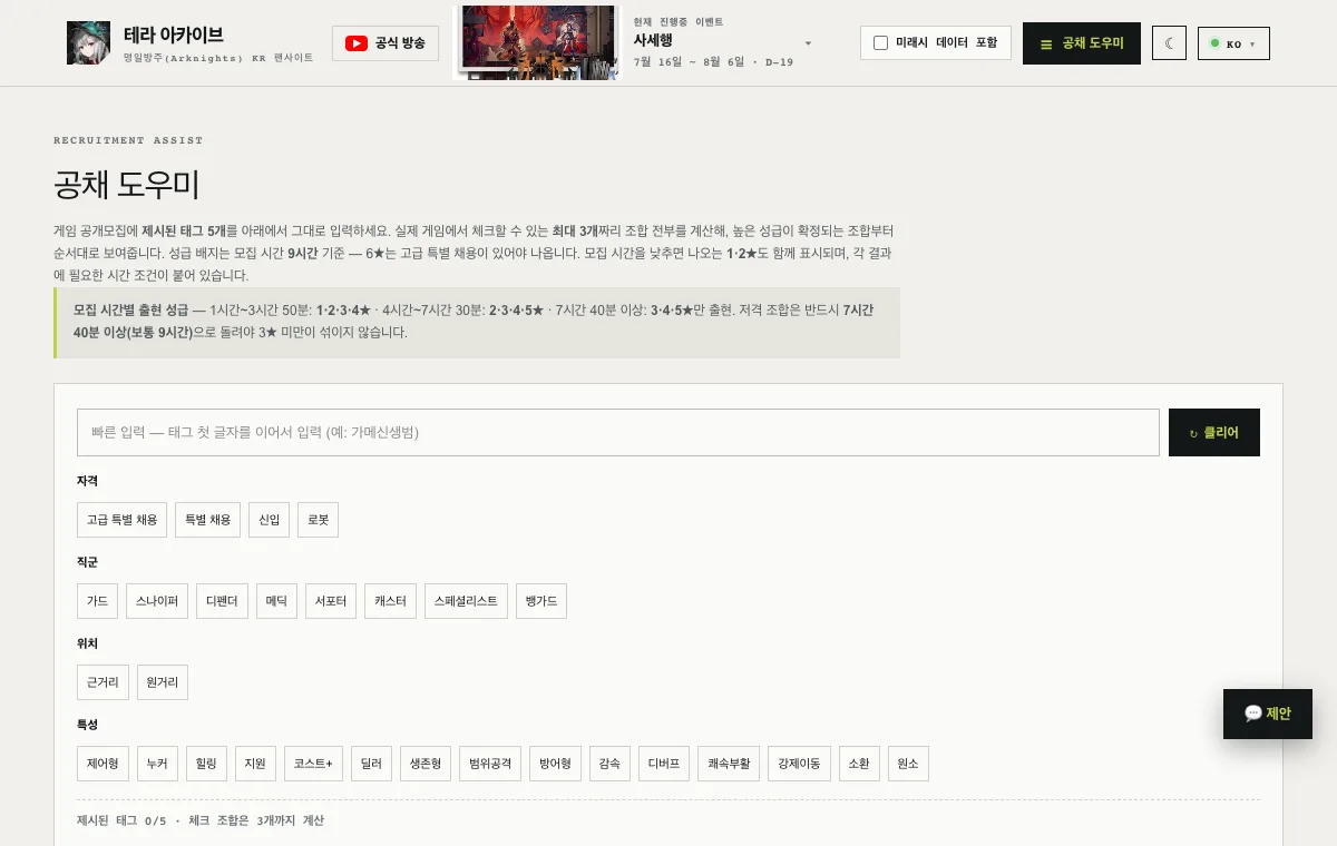 공채 도우미